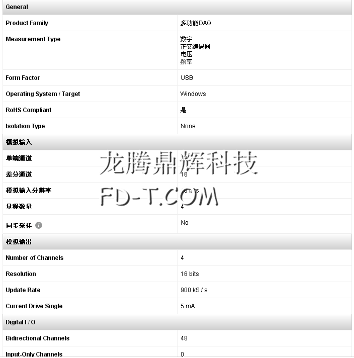 NI USB6343北京龙腾鼎辉科技有限公司